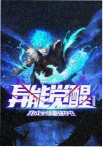 片动漫 末班车动画集 封面